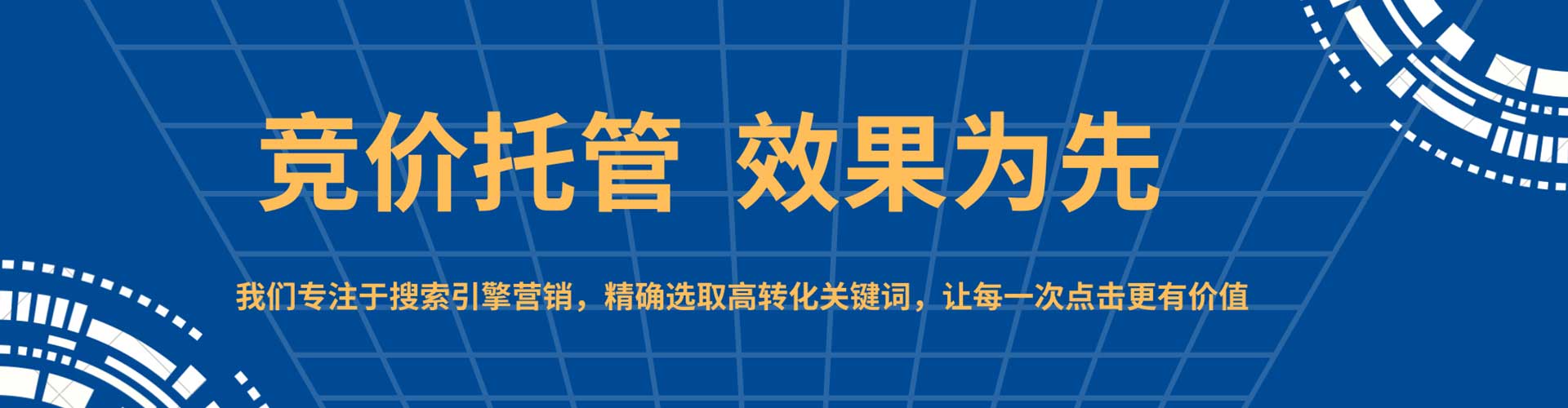 淮阴竞价推广